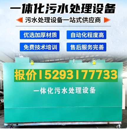 上高一体化污水处理设备 污水处理设备生产厂家