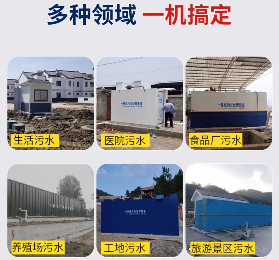 上高场景全覆盖！甘肃嘉源通一体化污水处理设备，适配城乡工业全场景污水治理