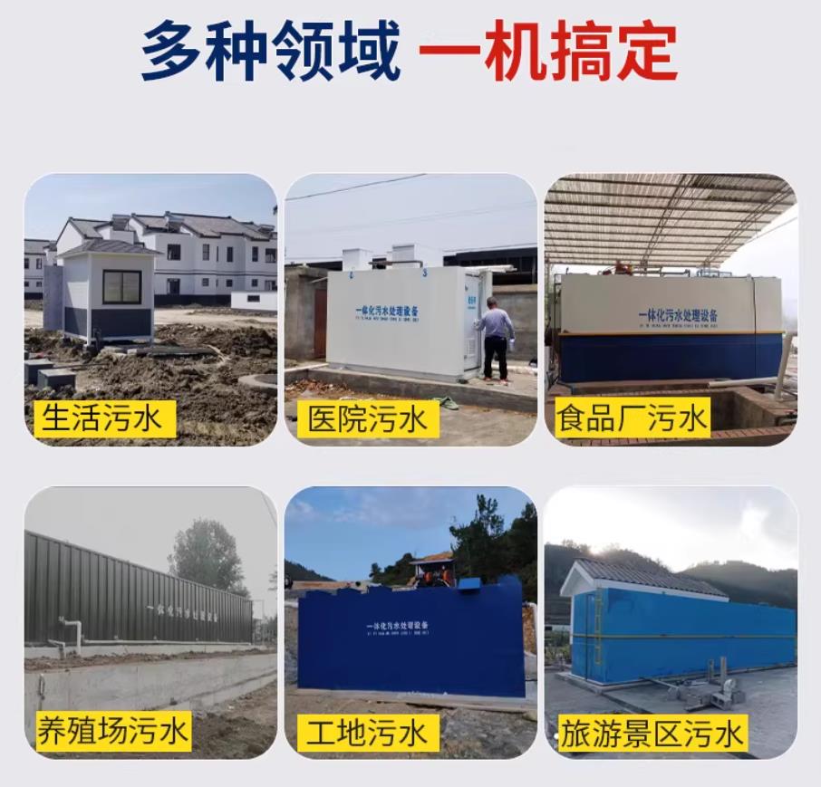 上高甘肃兰州地埋式污水处理设备厂家｜一体化埋地污水治理设备｜乡镇乡村厂区小区通用解决方案